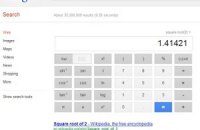 У пошуковику Google з'явився калькулятор, що розуміє голосові команди