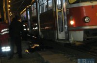 В Киеве на Троещине трамвай переехал мужчину