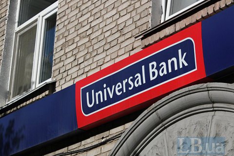 НБУ оштрафував Універсал Банк на 14 млн гривень за порушення фінмоніторингу