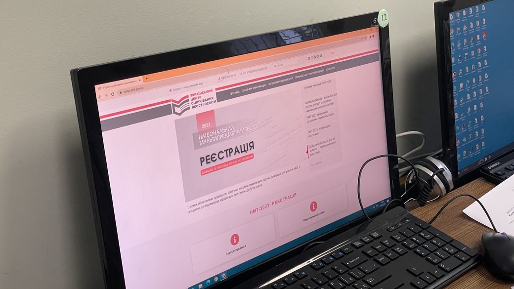 Реєстрація на національний мультипредметний тест. 