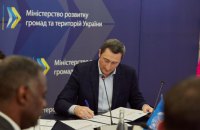 Україна підписала Меморандум про взаєморозуміння з Програмою розвитку ООН, - Чернишов
