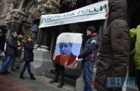 Під НБУ протестували проти російських банків