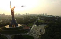 На монументе "Родина-мать" в Киеве открылась смотровая площадка