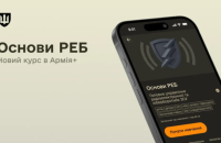 ​В Армія+ запустили курс "Основи РЕБ" для роботи з безпілотниками