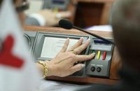 Из фракции БЮТ исключили 28 депутатов (список)