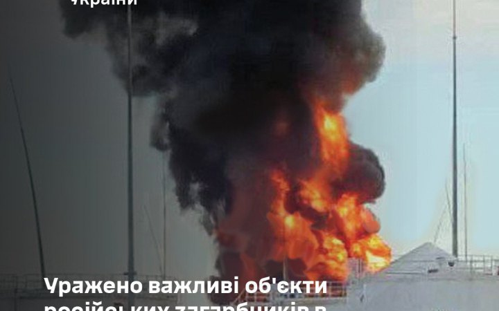 Сили оборони завдали точних ударів по військових цілях та нафтобазі РФ в окупованому Криму