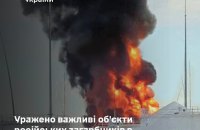 Сили оборони завдали точних ударів по військових цілях та нафтобазі РФ в окупованому Криму