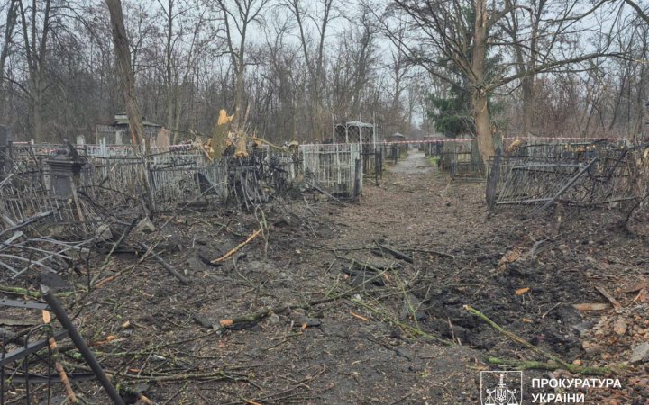 У Харкові внаслідок ворожого авіаудару РФ пошкоджено територію кладовища