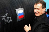 Медведев: Россия надеется завершить переговоры с ВТО до конца года