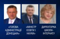 Троє представників так званої “ДНР” отримали підозри у справі про депортацію 213 українських дітей до Росії