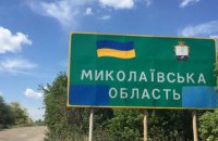 Окупанти обстріляли Очаківську громаду на Миколаївщині