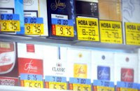 «З 1 березня пачка цигарок може коштувати мінімум 17 гривень»