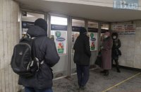 В Києві "замінували" дві центральні станції метро (оновлено)