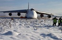 Один из крупнейших в мире самолет Ан-124 "Руслан" аварийно сел в Новосибирске