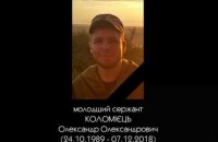 ​На Донбасі загинув військовий 128-ї бригади (оновлено)