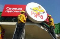Производитель "Нашей Рябы" выплатит акционерам миллиард гривен