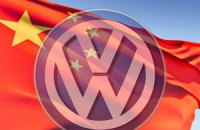 Volkswagen збудує завод у Китаї