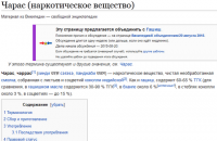 Роскомнадзор отменил блокировку "Википедии"