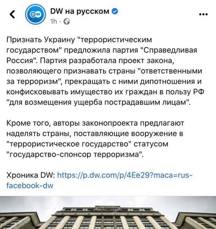 Російська служба DW підіграє російській пропаганді, – МЗС закликало Німеччину відреагувати 1