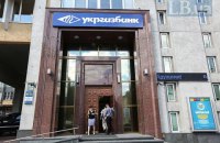 ​IFC может зайти в капитал Укргазбанка через кредит на €30 млн