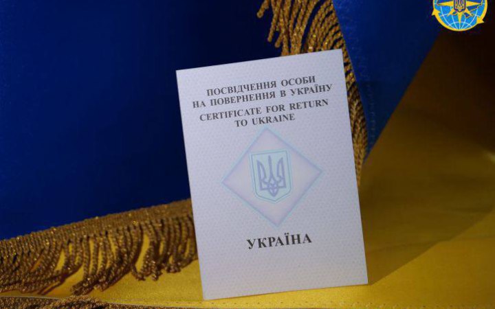 Державна міграційна служба оформила перше посвідчення на повернення в Україну, - МВС