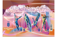 Укрпошта випустила присвячений зимовим Олімпійським іграм блок марок