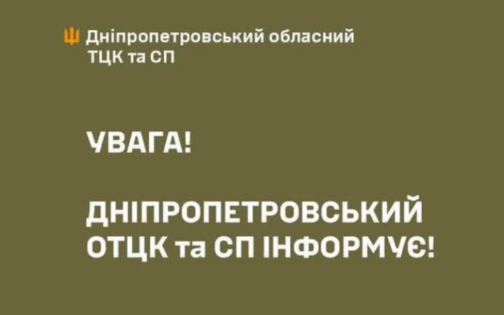 У Кривому Розі в приміщенні ТЦК помер чоловік, якого доставили туди як порушника військового обліку