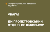 У Кривому Розі в приміщенні ТЦК помер чоловік, якого доставили туди як порушника військового обліку