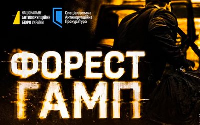150 мільйонів для порятунку ексміністра: яку схему викрила операція «Форест Гамп» 