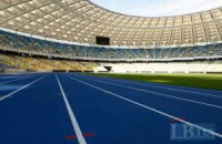 Госфининспекция выявила нарушения на "Олимпийском" на сумму 48,8 млн грн