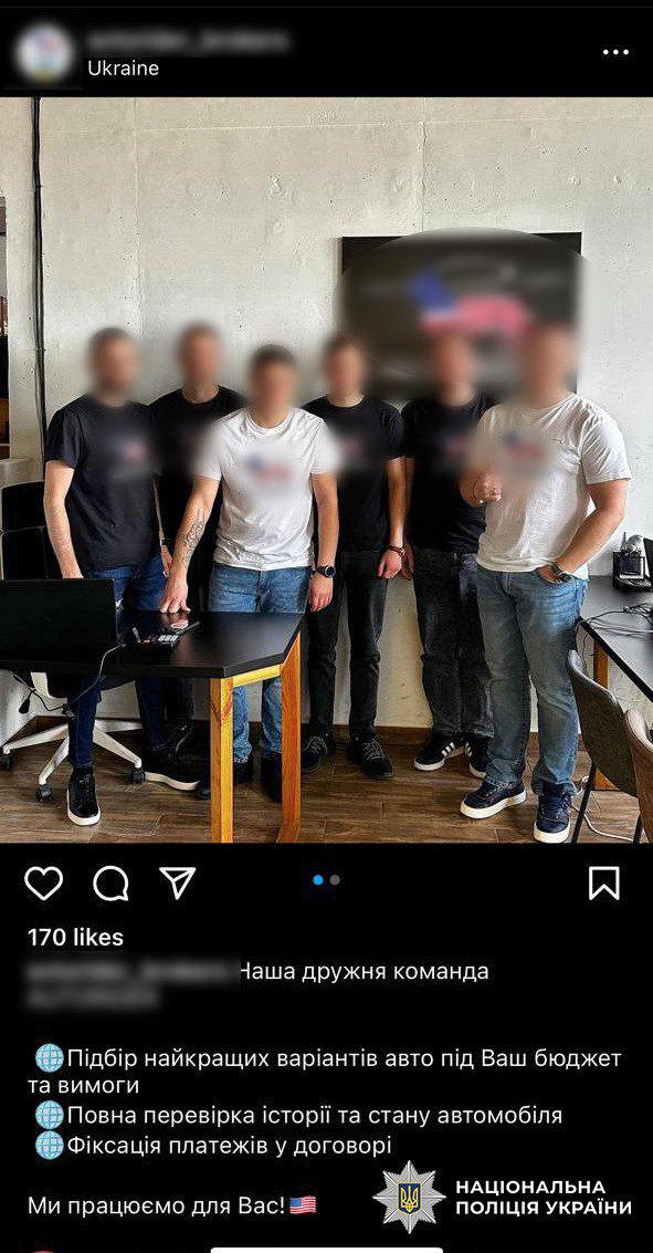 Шахрайська сторінка у соцмережі