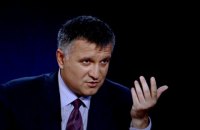 Аваков отрицает конфликт с Порошенко