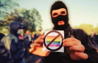 В Одессе забросали петардами помещение, где проходила ЛГБТ-конференция (обновлено)