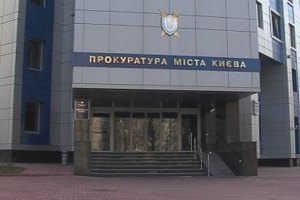 В Киеве прокуратура требует взыскать с предприятия 3 млн гривен за аренду земли