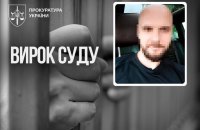 Киянина засудили до 15 років позбавлення волі: купив у жінки 5-річну дитину і зґвалтував
