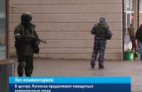 У центрі Луганська з'явилися озброєні бойовики після відсторонення голови "МВС ЛНР" (оновлено)