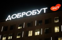 “Добробут” надає безоплатну допомогу постраждалим через ракетну атаку на Київ 31 липня