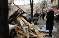 В Киеве объявлено штормовое предупреждение, уровень опасности - "оранжевый"