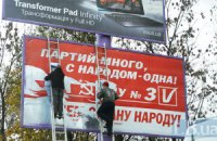 В Україні настав "день тиші" напередодні виборів у Раду