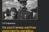 Командир, який причетний до вбивства цивільних у селі Гроза на Харківщині, помер від вибуху