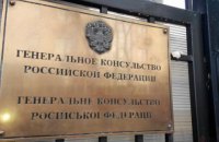 В Одесі під російським консульством сталася бійка