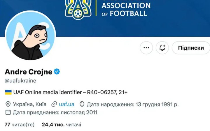 Українська асоціація футболу стала жертвою хакерів