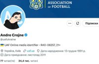 Українська асоціація футболу стала жертвою хакерів