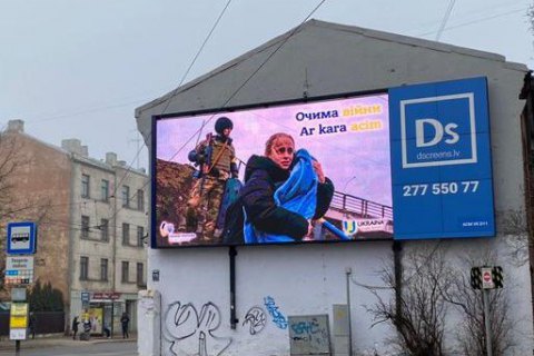 У Латвії запустили мультимедійний проєкт про російську агресію проти України