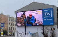 У Латвії запустили мультимедійний проєкт про російську агресію проти України