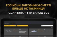 ГУР почало публікувати інформацію про виробників озброєння та військової техніки росіян