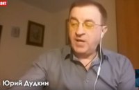 "Українського експерта" Дудкіна, який виступав на російських ток-шоу, заарештовано на два місяці