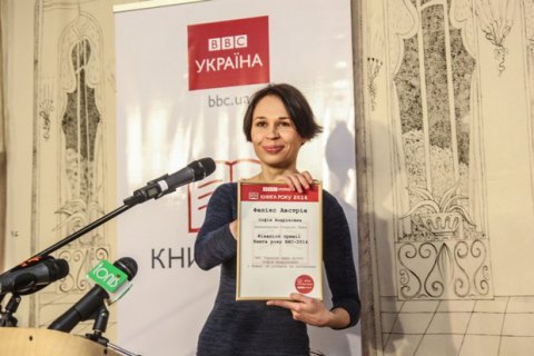 Софія Андрухович стала лауреатом премії Джозефа Конрада