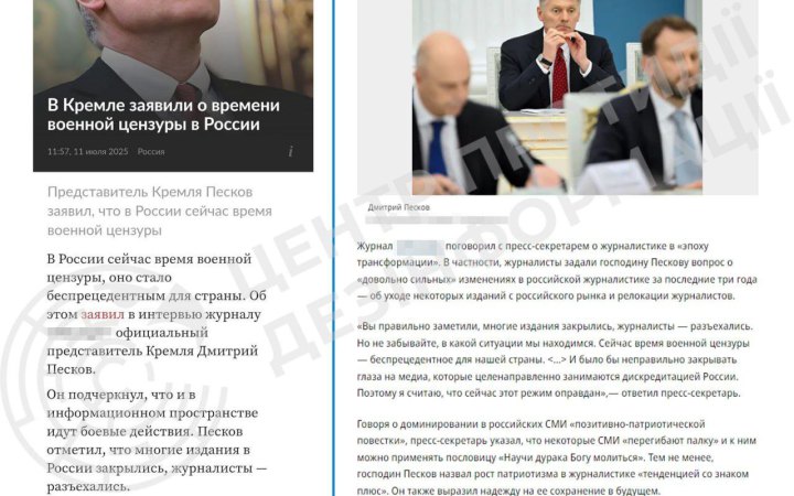 ЦПД: Росія остаточно перейшла до "воєнної цензури"