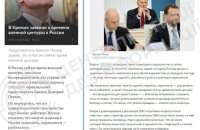 ЦПД: Росія остаточно перейшла до "воєнної цензури"